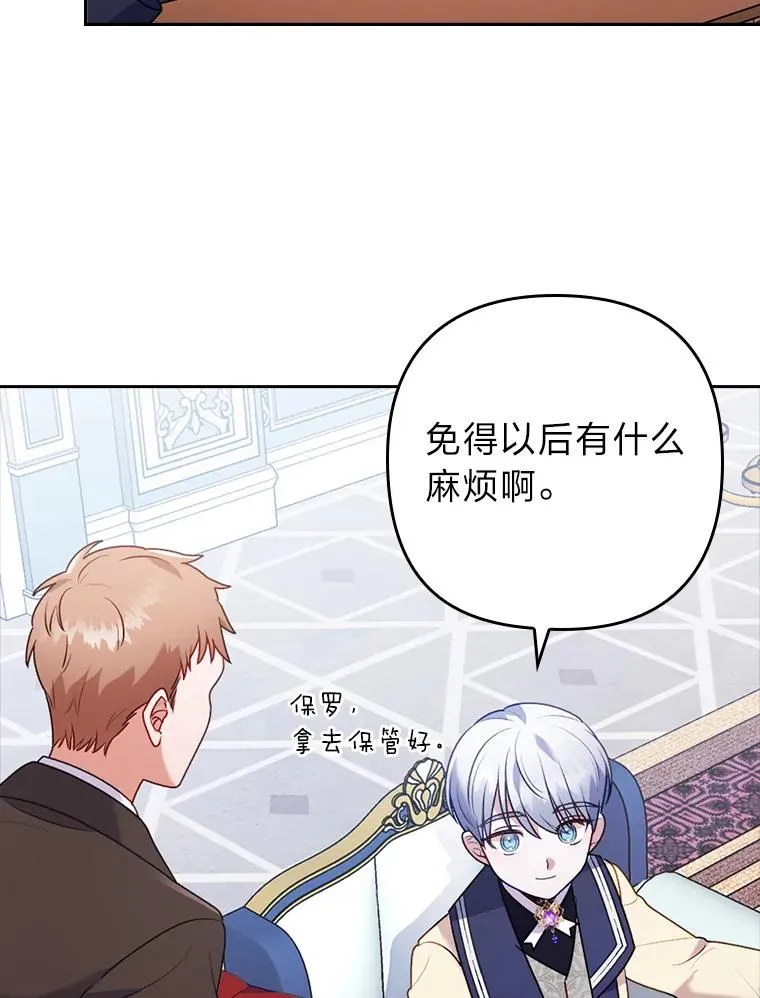 23.感恩日 第28页