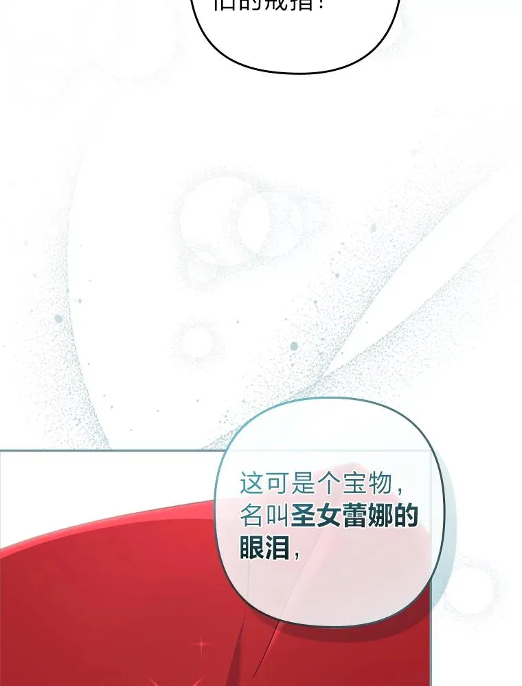23.感恩日 第31页