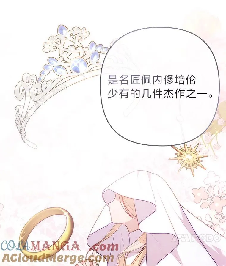 23.感恩日 第33页