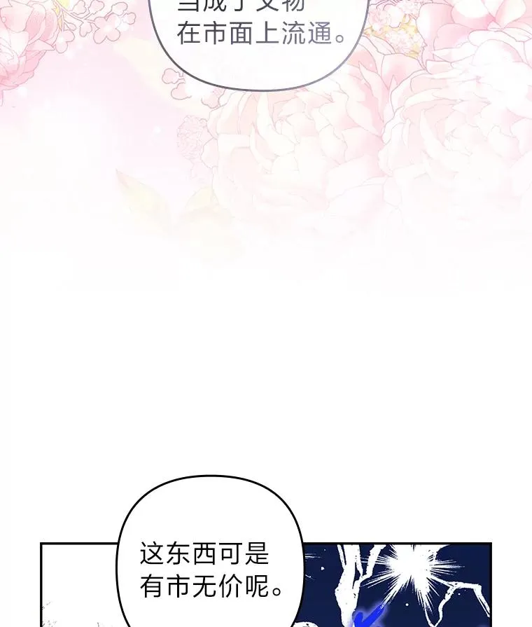 23.感恩日 第35页