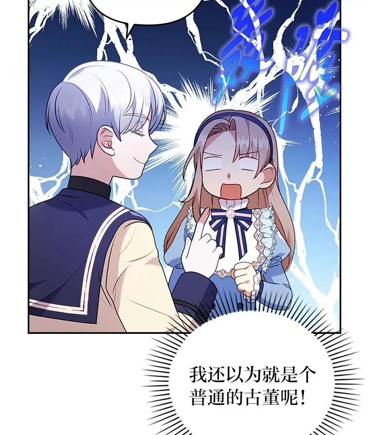 23.感恩日 第36页