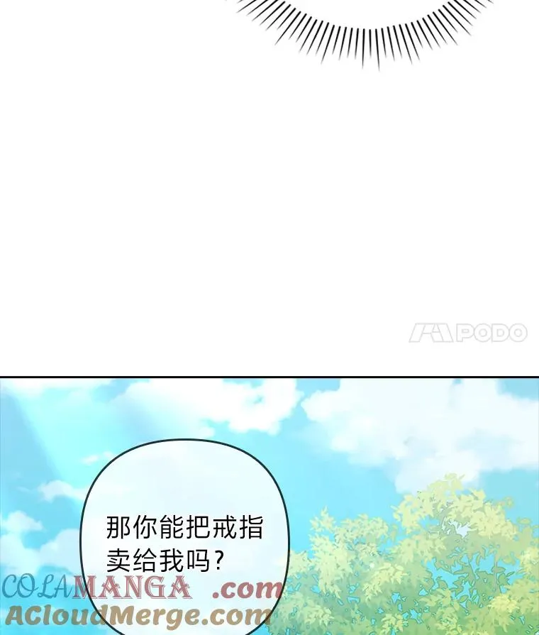 23.感恩日 第37页