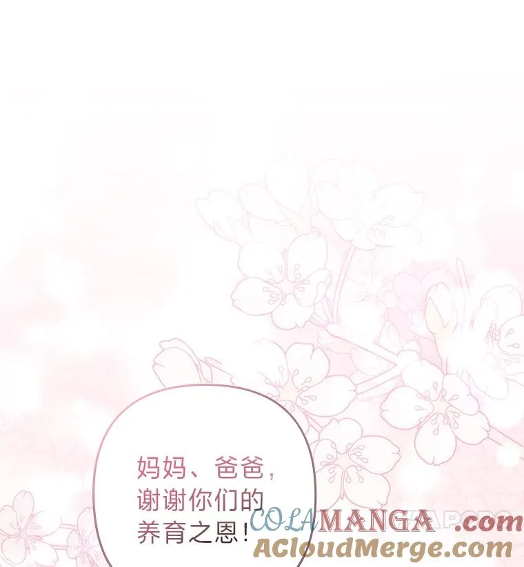23.感恩日 第41页