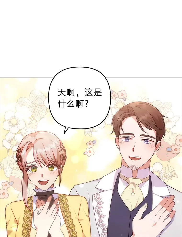 23.感恩日 第44页
