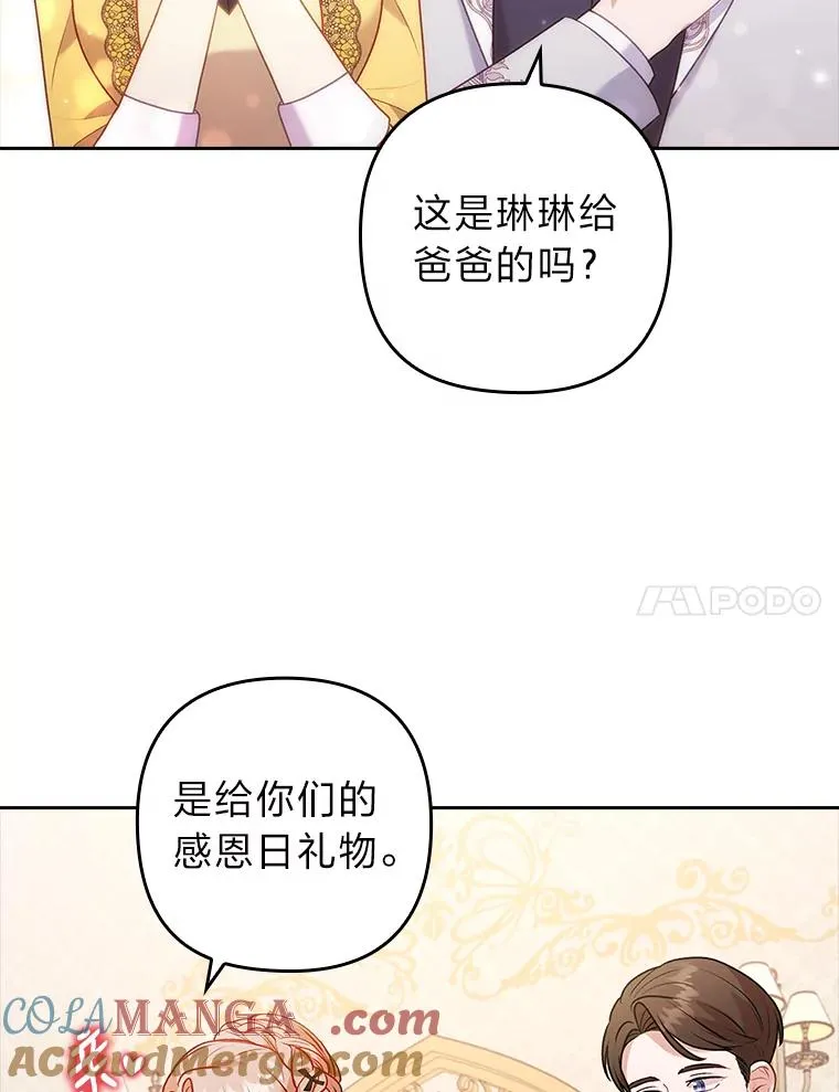 23.感恩日 第45页