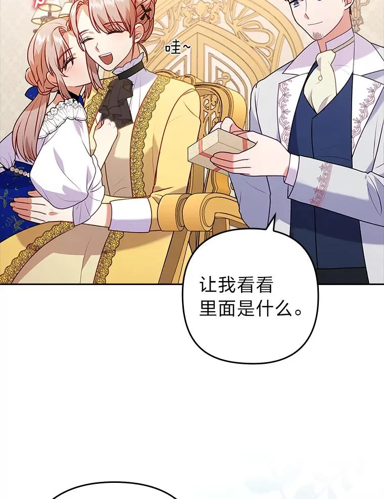 23.感恩日 第46页
