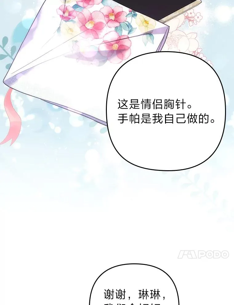 23.感恩日 第48页