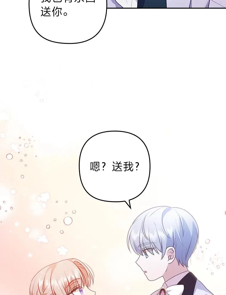23.感恩日 第51页