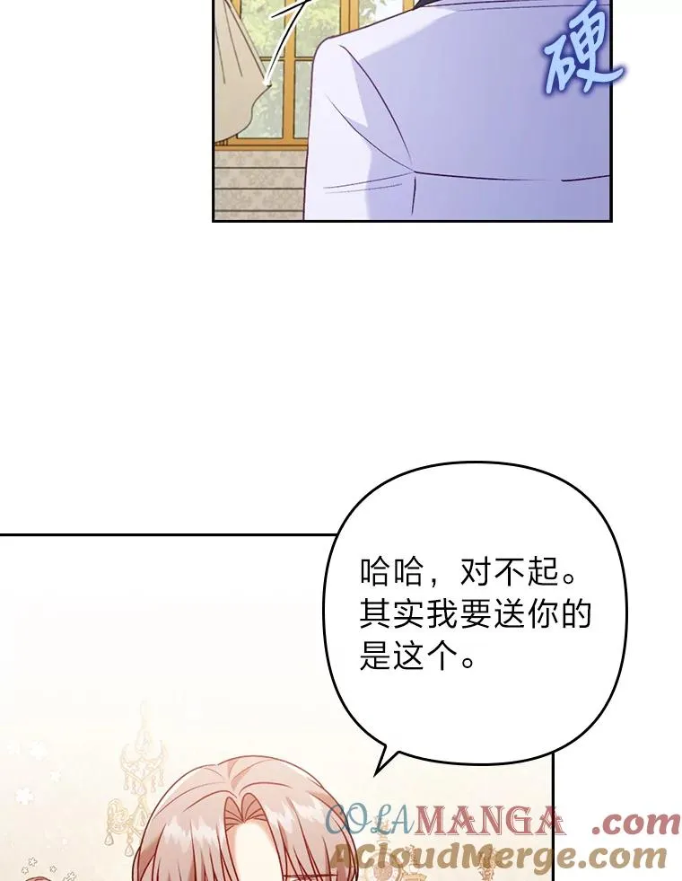 23.感恩日 第57页
