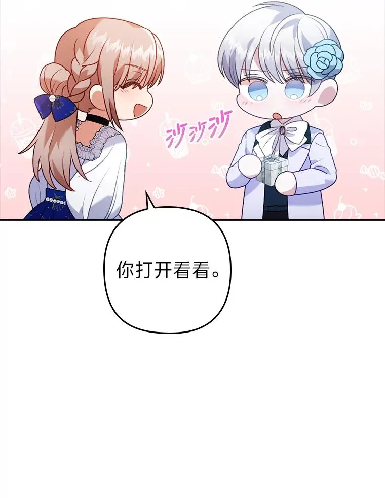 23.感恩日 第59页
