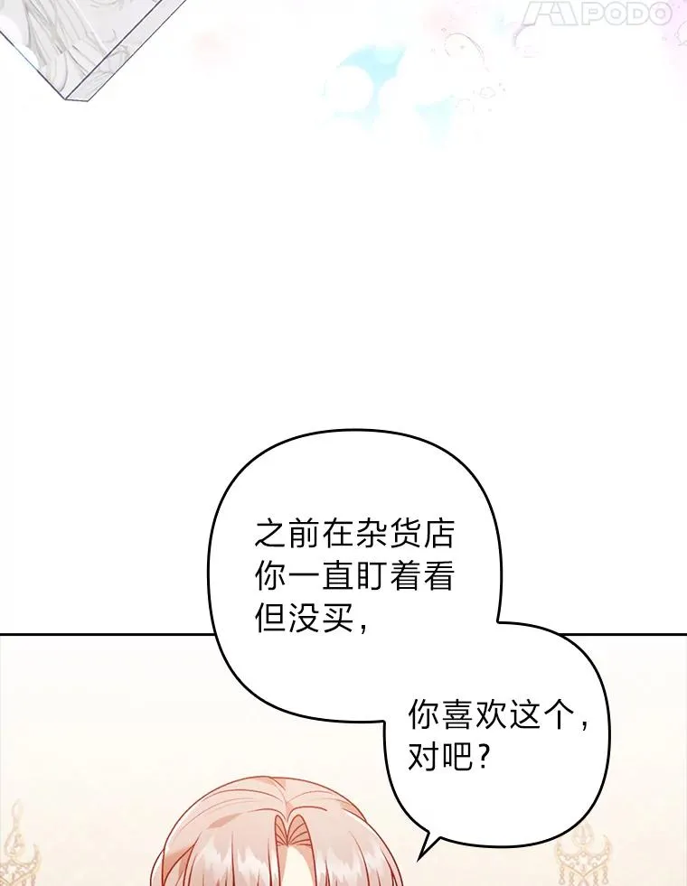 23.感恩日 第62页