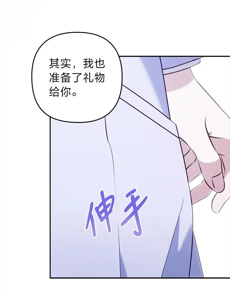 23.感恩日 第67页