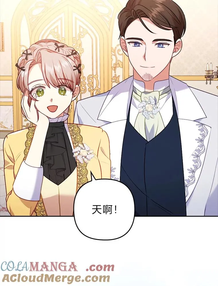 23.感恩日 第73页