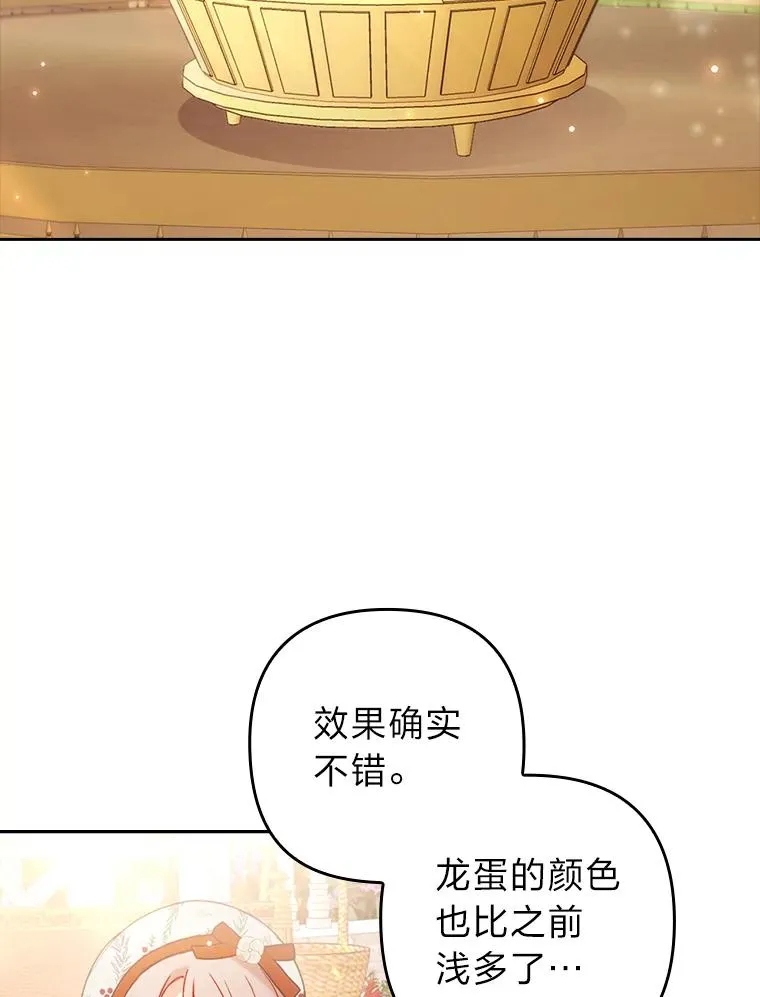 23.感恩日 第82页