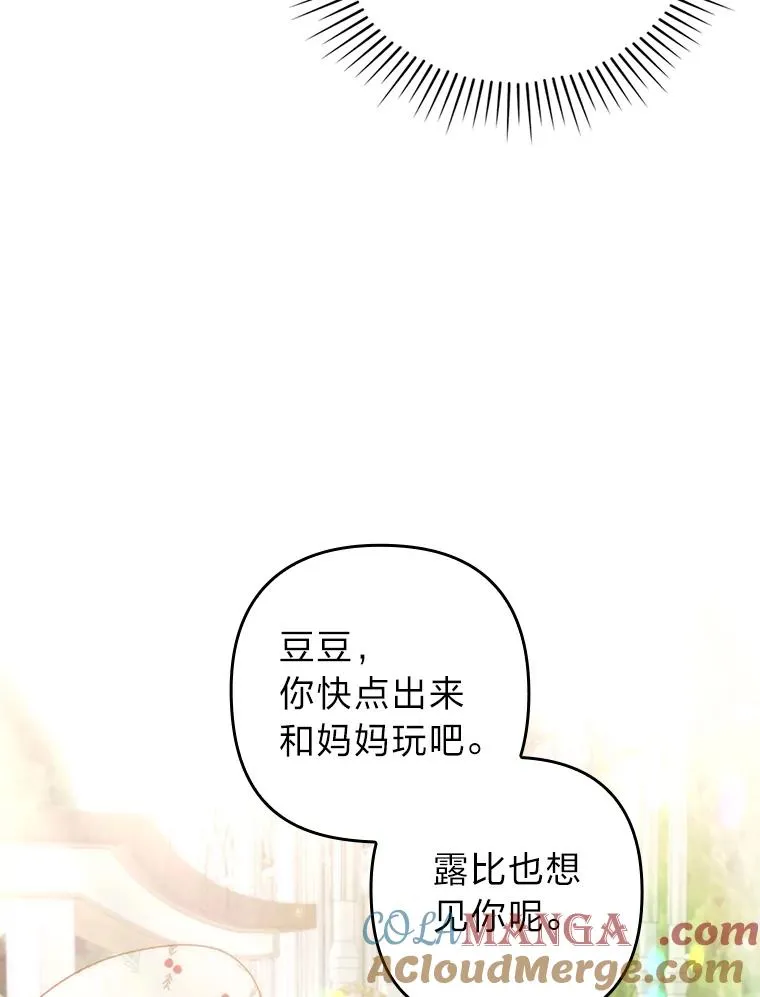 23.感恩日 第85页