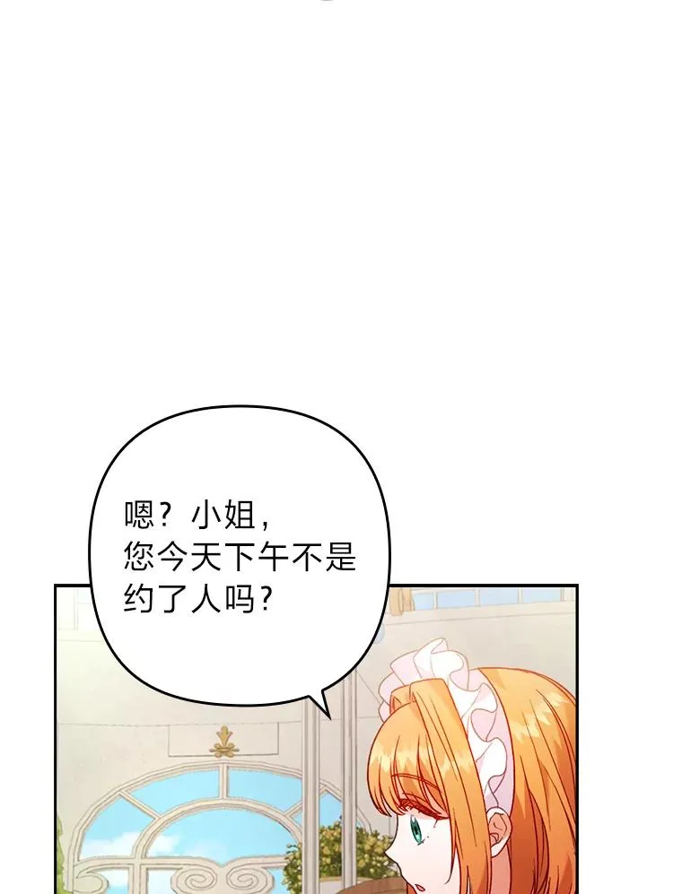 23.感恩日 第87页