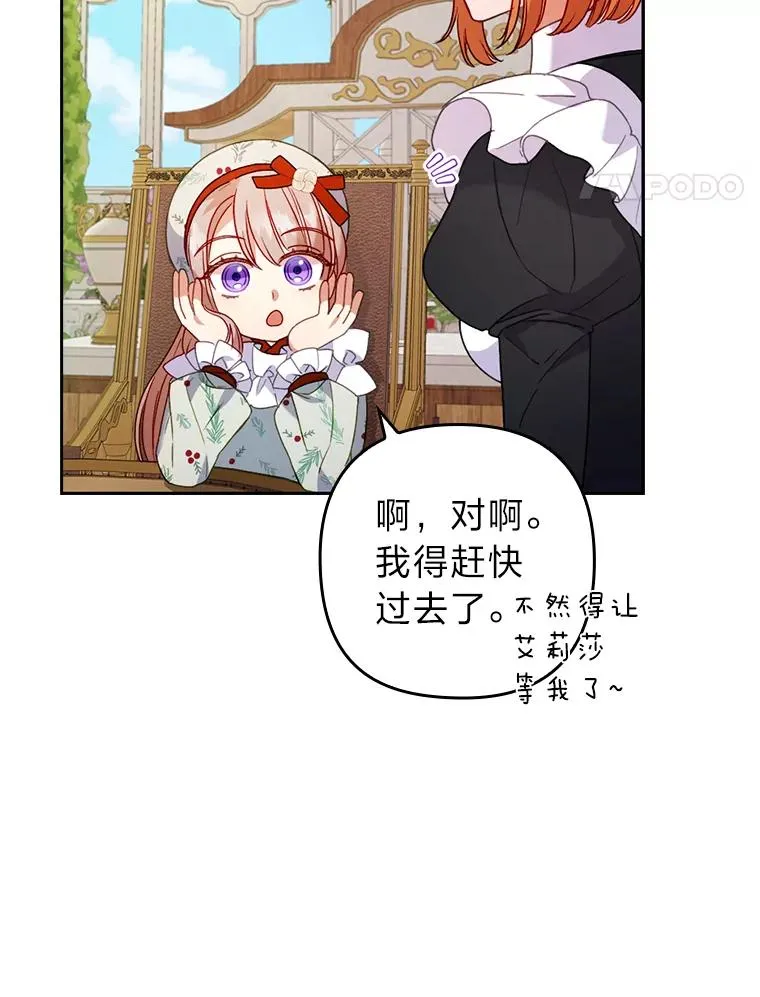 23.感恩日 第88页