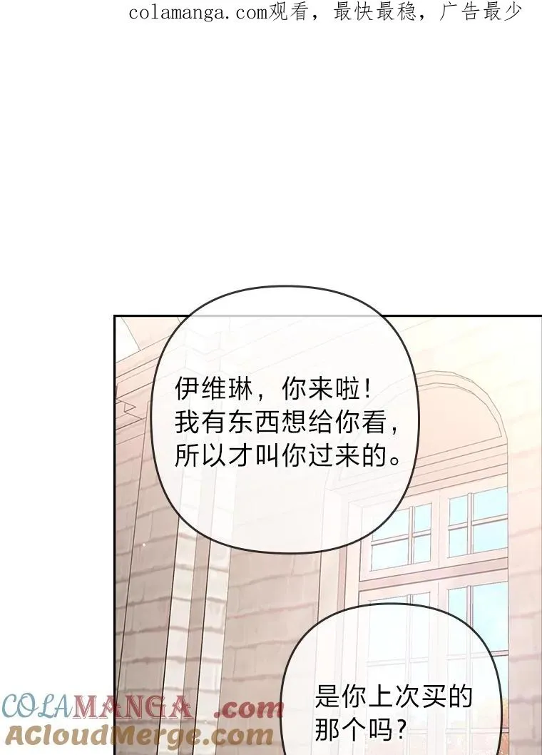 24.天降日记 第1页