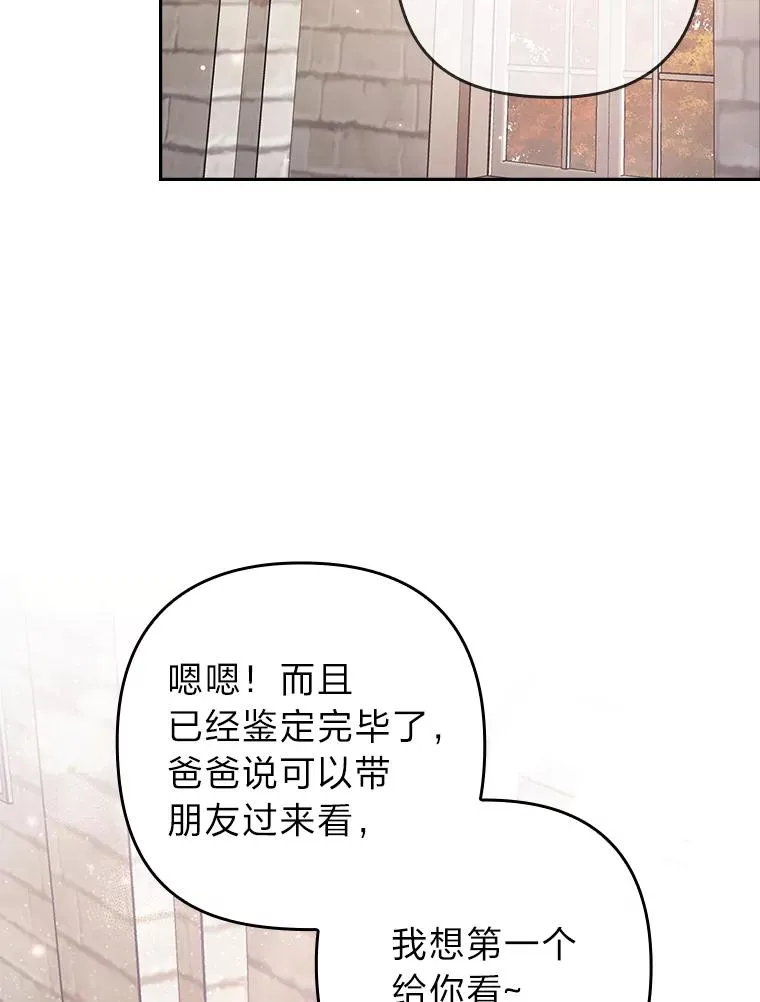 24.天降日记 第2页