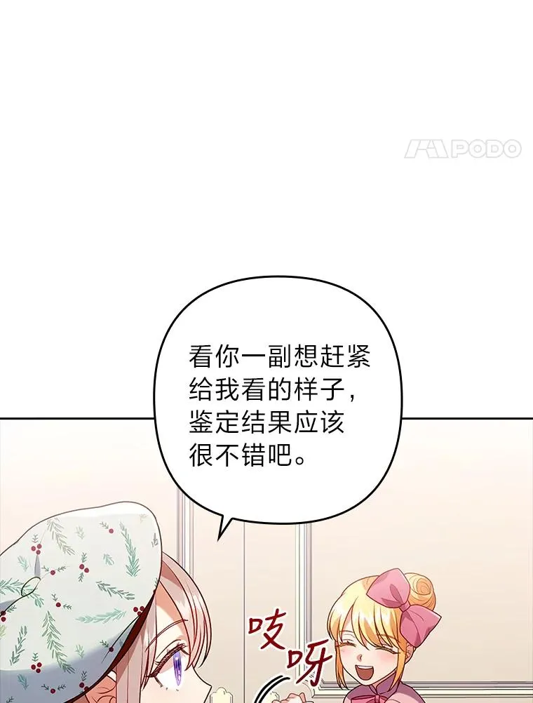 24.天降日记 第4页
