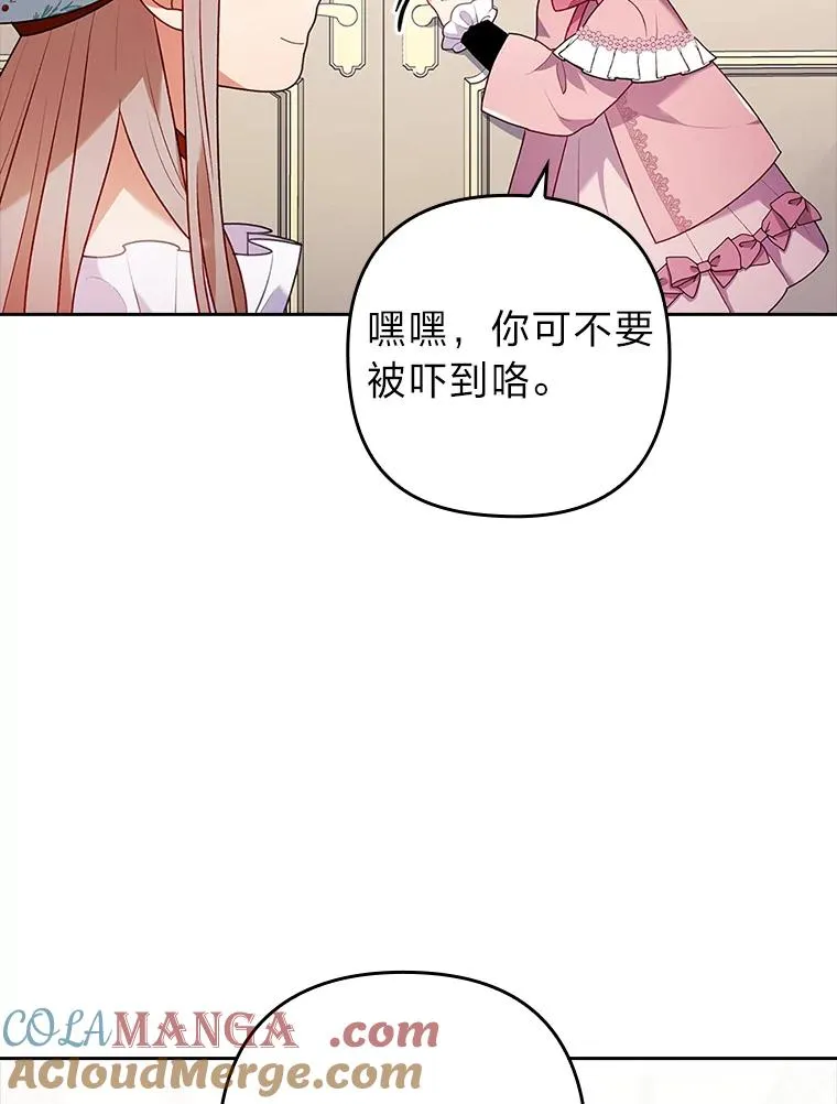 24.天降日记 第5页