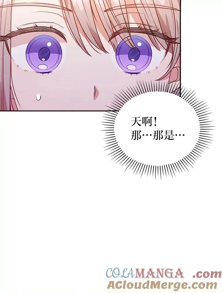 24.天降日记 第9页