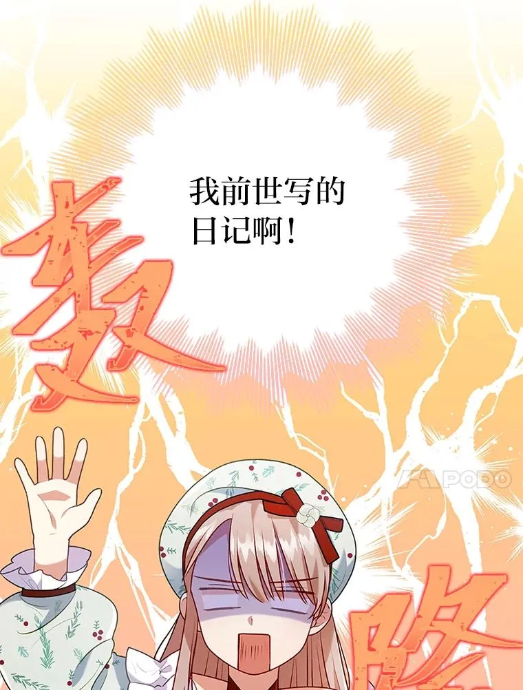 24.天降日记 第10页