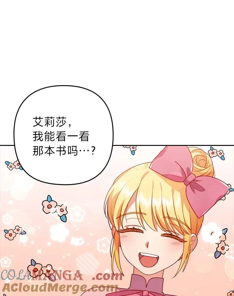 24.天降日记 第17页