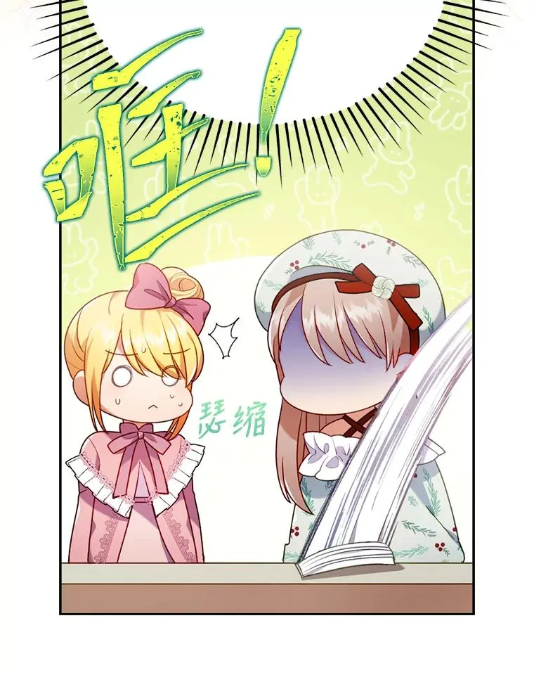 24.天降日记 第22页