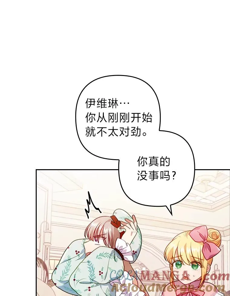 24.天降日记 第25页