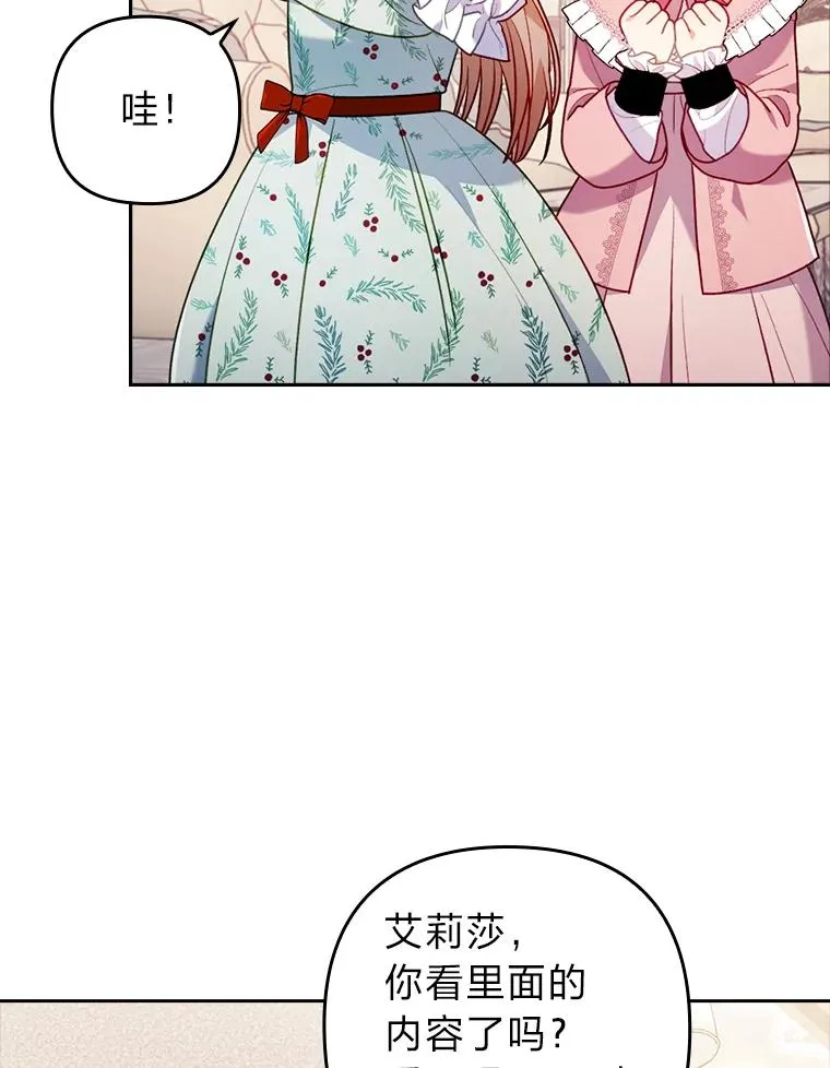 24.天降日记 第26页