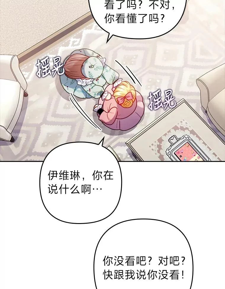 24.天降日记 第27页