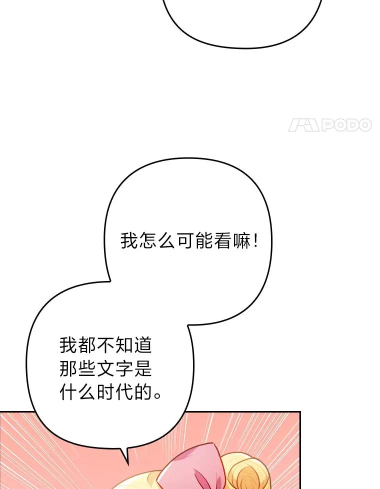 24.天降日记 第28页
