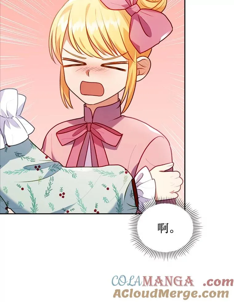 24.天降日记 第29页