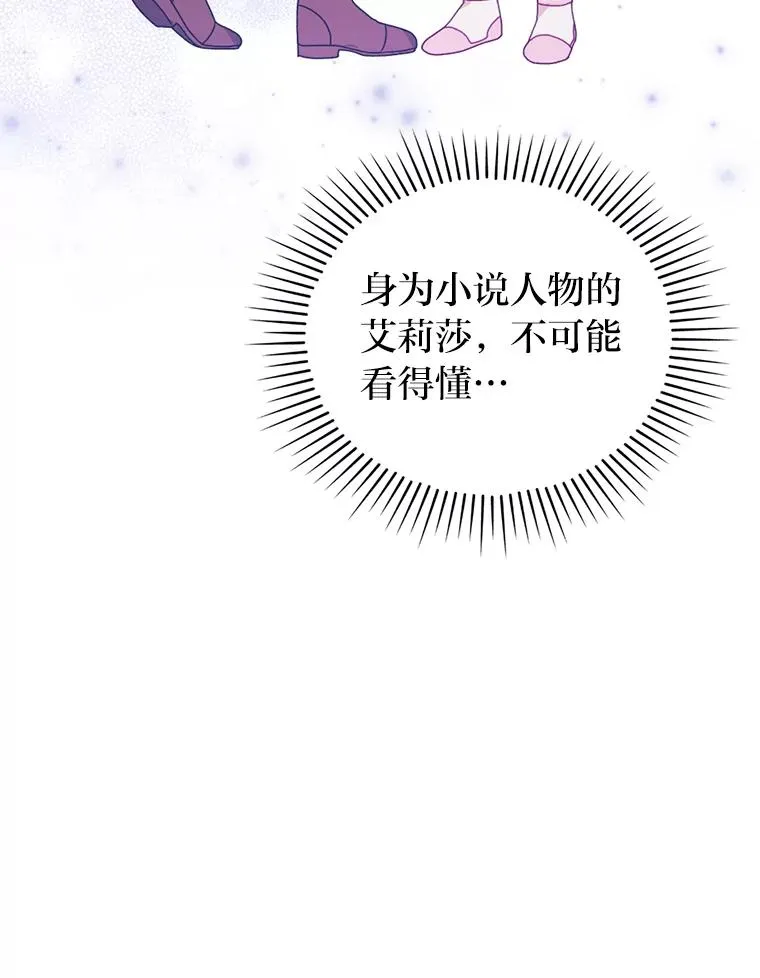 24.天降日记 第32页