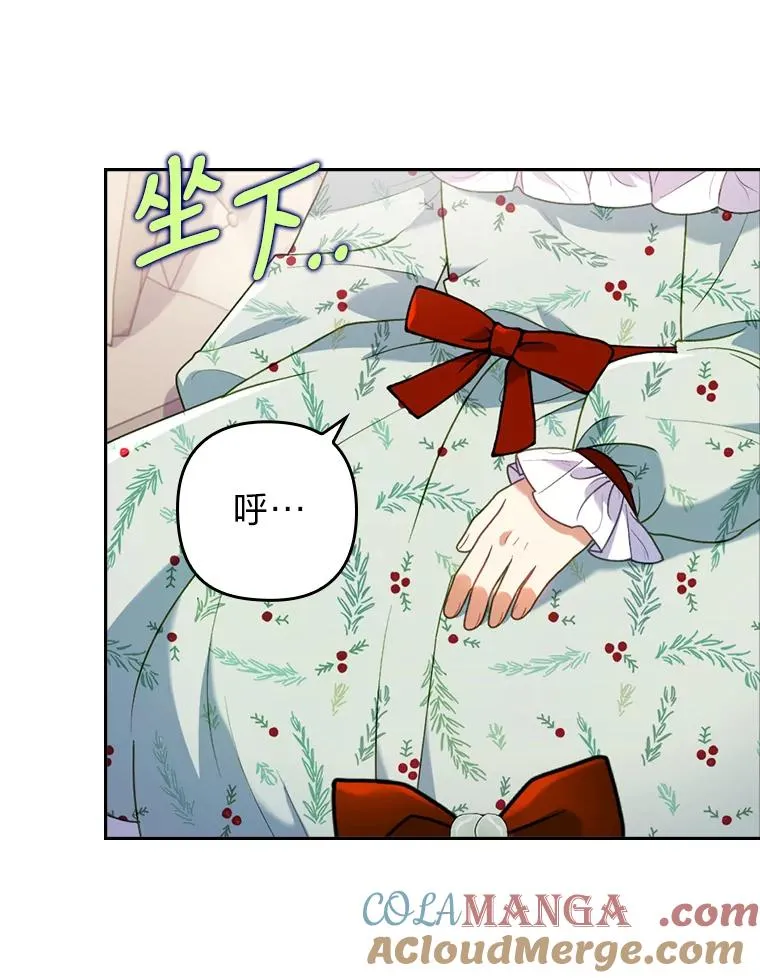 24.天降日记 第33页