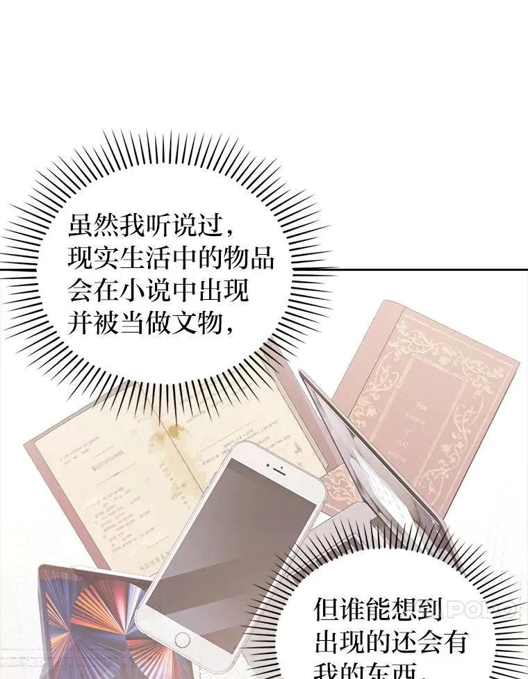 24.天降日记 第34页