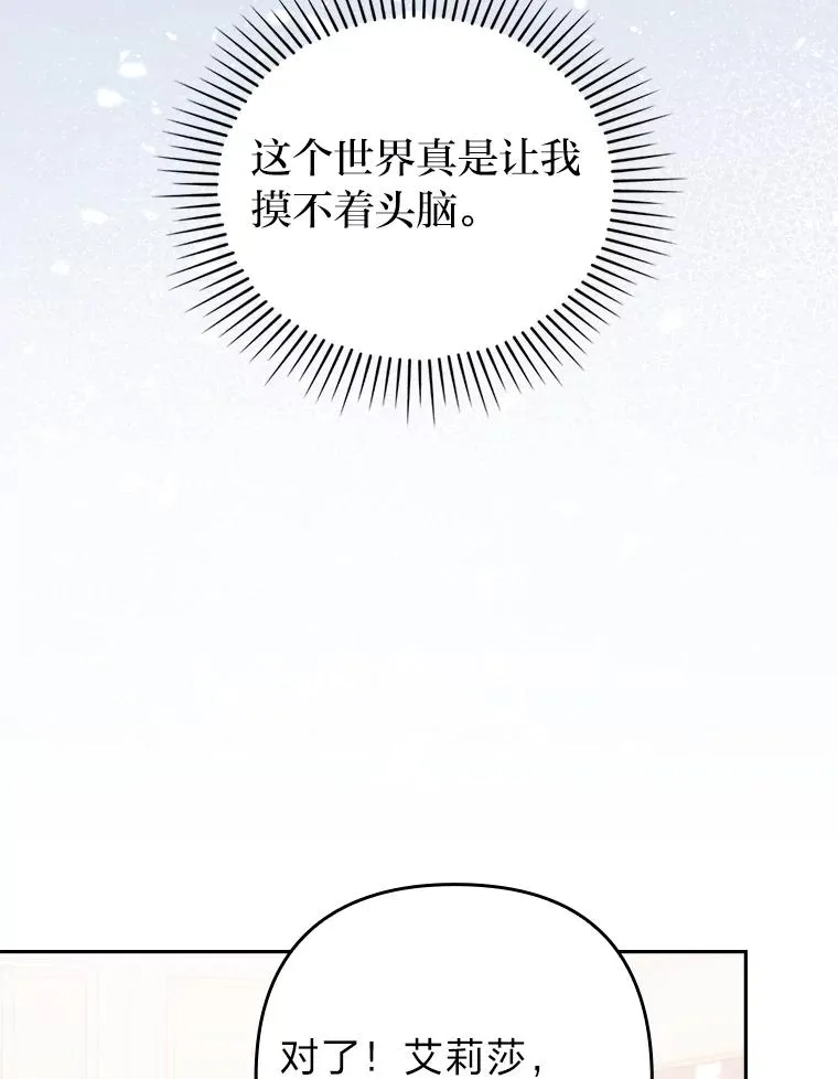 24.天降日记 第36页