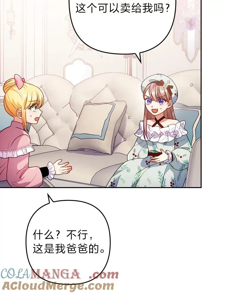 24.天降日记 第37页
