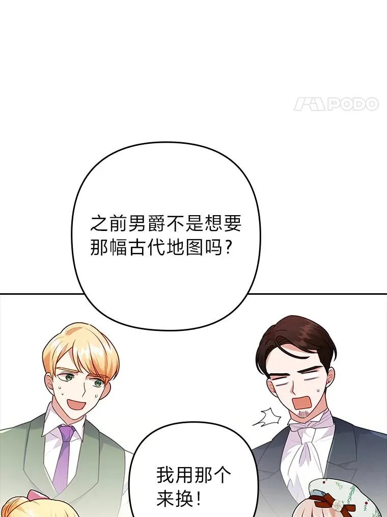24.天降日记 第38页