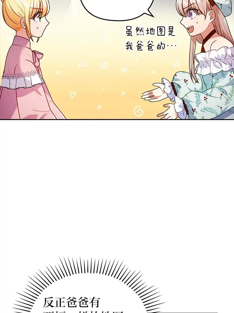 24.天降日记 第39页
