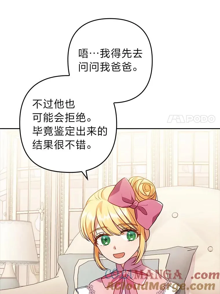 24.天降日记 第41页