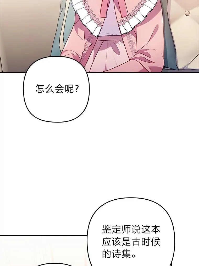 24.天降日记 第42页