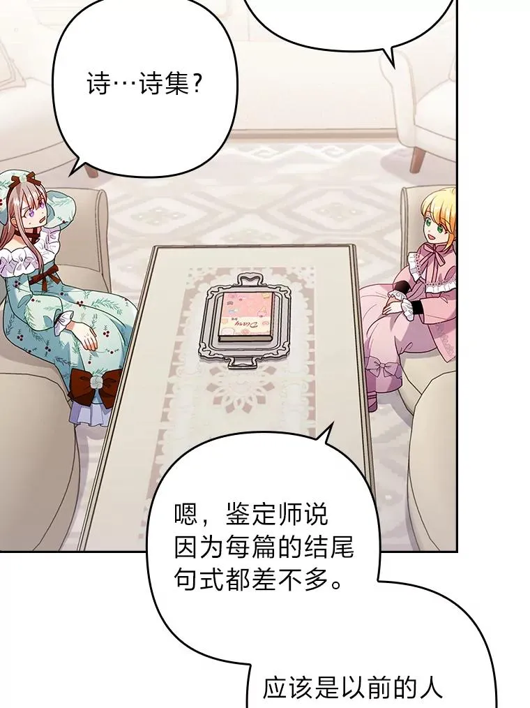 24.天降日记 第43页