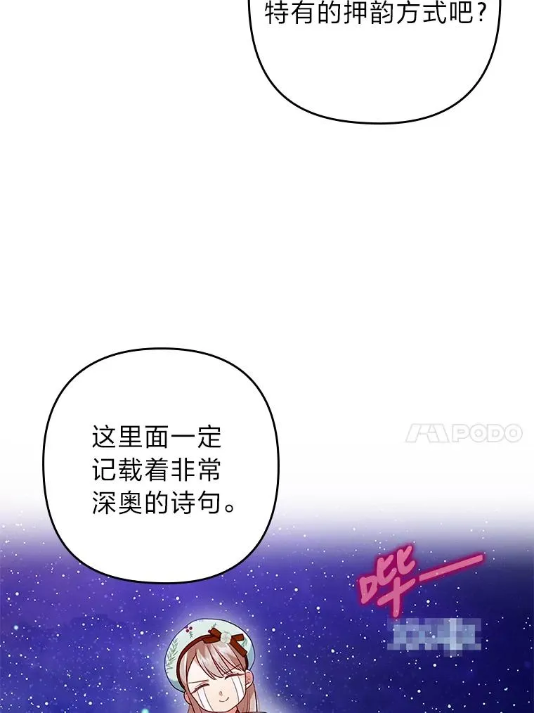 24.天降日记 第44页