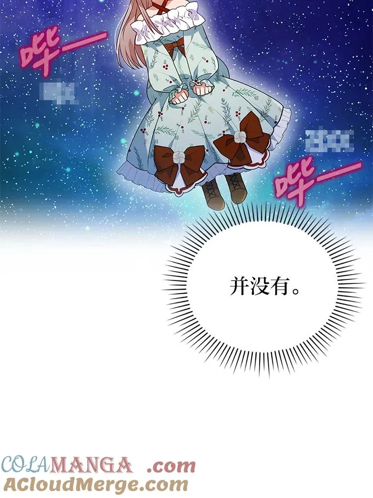 24.天降日记 第45页