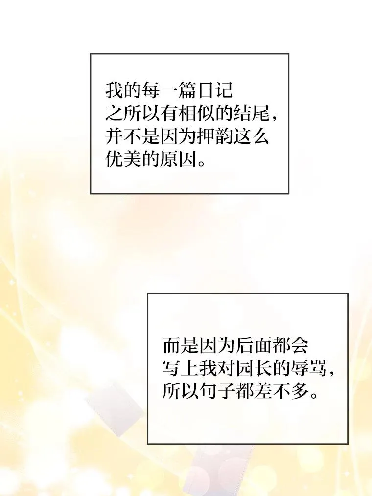 24.天降日记 第46页