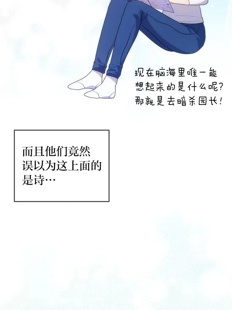 24.天降日记 第48页