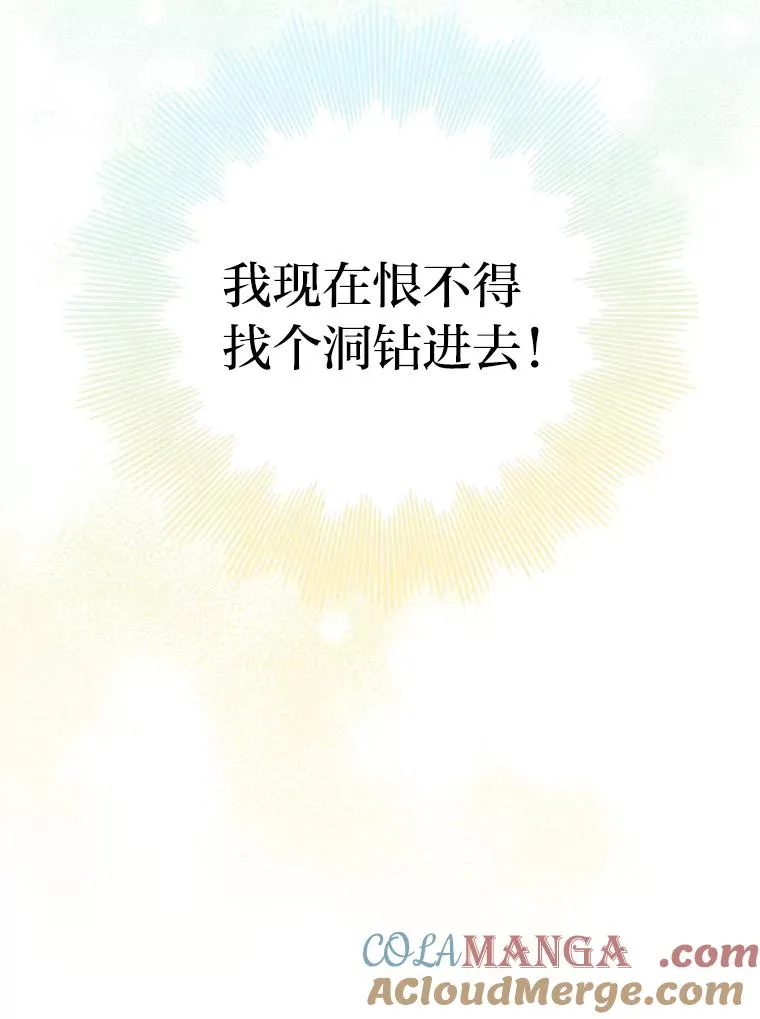 24.天降日记 第49页