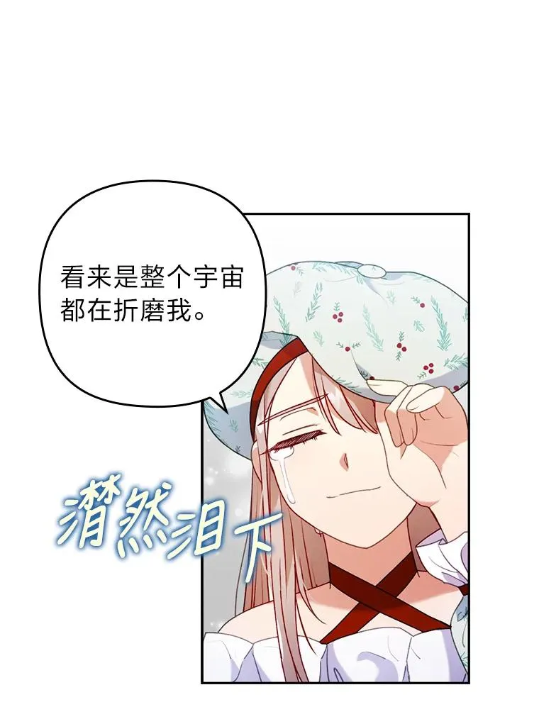 24.天降日记 第50页